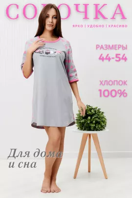 Сорочка женская 284588