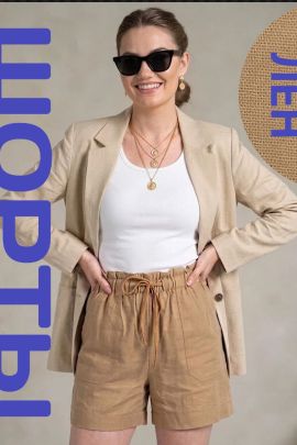 Шорты лен укороченные
