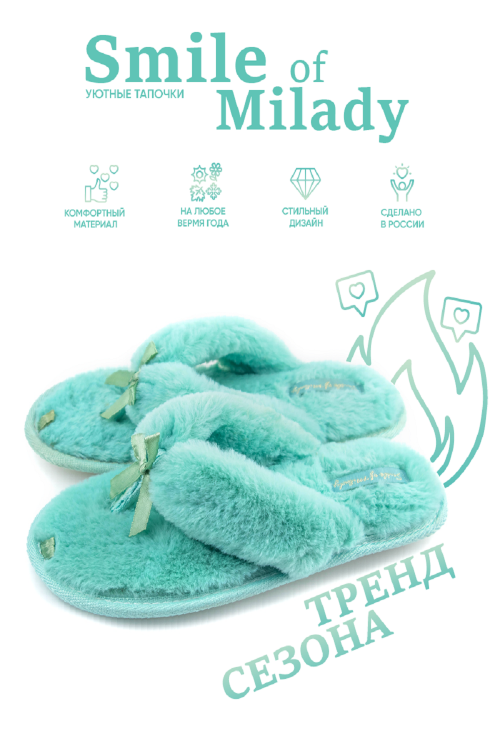 Туфли комнат. жен. 148-301-19.5 отк