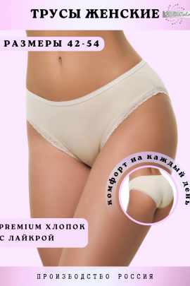 Трусы слипы WPk/19