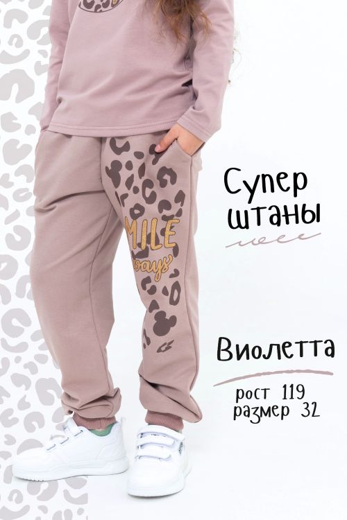 ТРИКО ФУТЕР 2-Х НИТКА SMILE