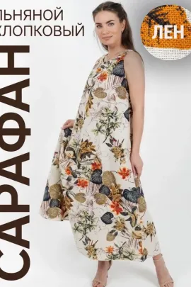 Сарафан женский 374456