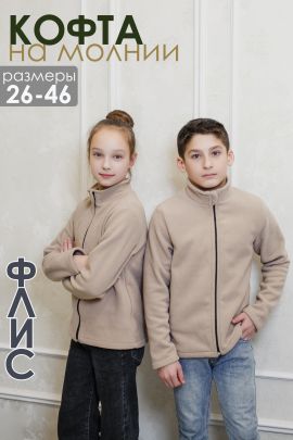 Теплая толстовка на флисе 34512