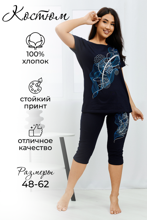 Костюм женский с бриджами 889558