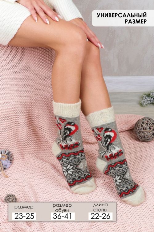 Носки GL628 шерстяные ассорт. последний размер