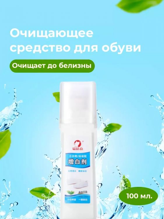 Крем для белой обуви и подошвы 60307