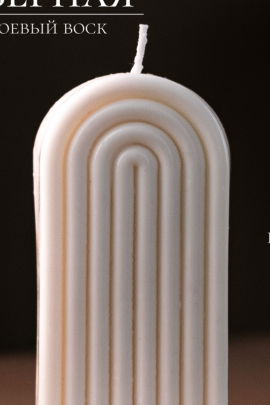 89552 Радуга интерьерная свеча