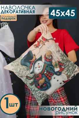 Наволочка декоративная рогожка Снеговик 1 шт