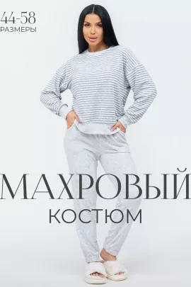 Вита(серый меланж) костюм