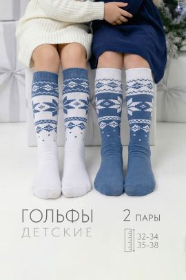 Гольфы детские Камилла (набор 2 пары)