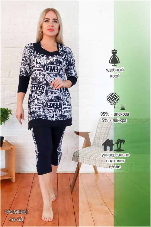 Костюм женский с бриджами 841500