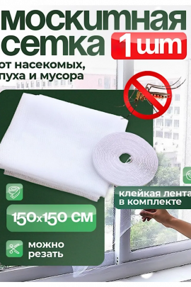 Сетка на окно 60170