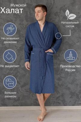 Халат мужской Комфорт 2 Арт. 8429