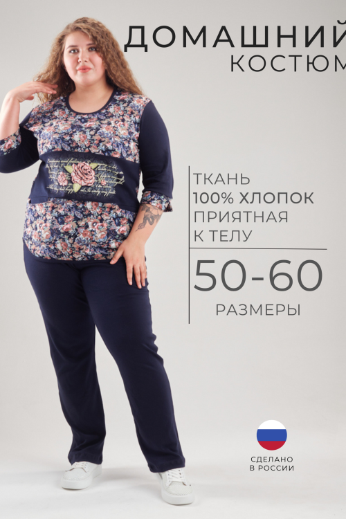 Костюм женский домашний 209354