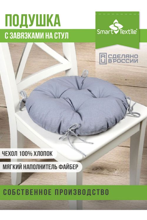 Комплект сидушек на стул Сфера  круглая (2 шт)