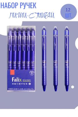 Ручка пиши-стирай, 12 шт 60974