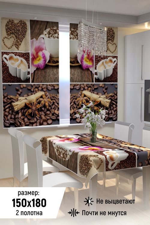 Фотошторы для кухни 10851