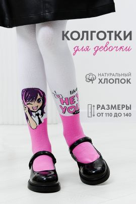 Колготки Джун детские