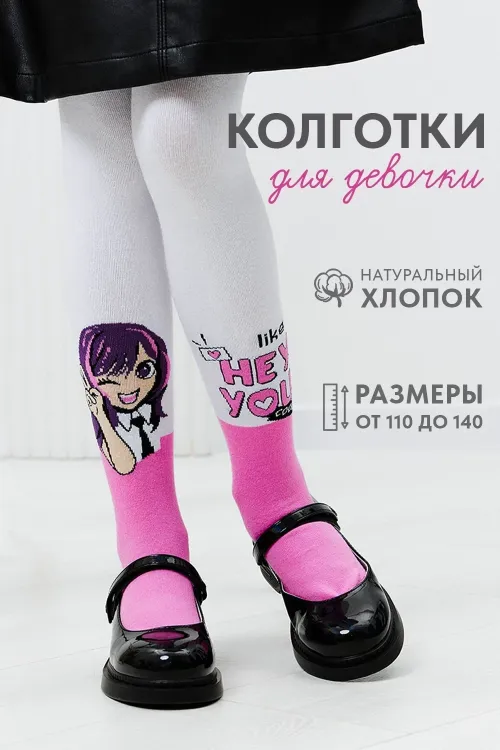 Колготки Джун детские