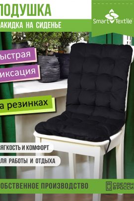 Подушка-накидка на стул Элита р. 85х40 см.