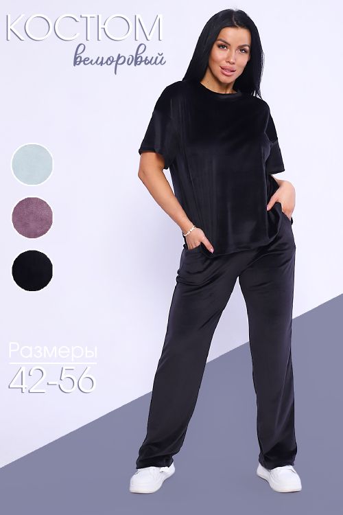 Костюм женский с брюками 676792