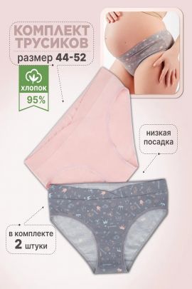 Трусы для беременных  WBR/1094