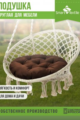 Подушка круглая для мебели Орион Диаметр 60 см
