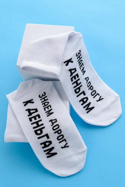 Носки мужские За деньгами (набор 3 пары)