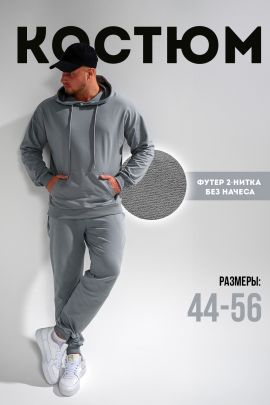 Костюм мужской 25515