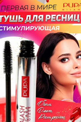 Тушь для ресниц 60614