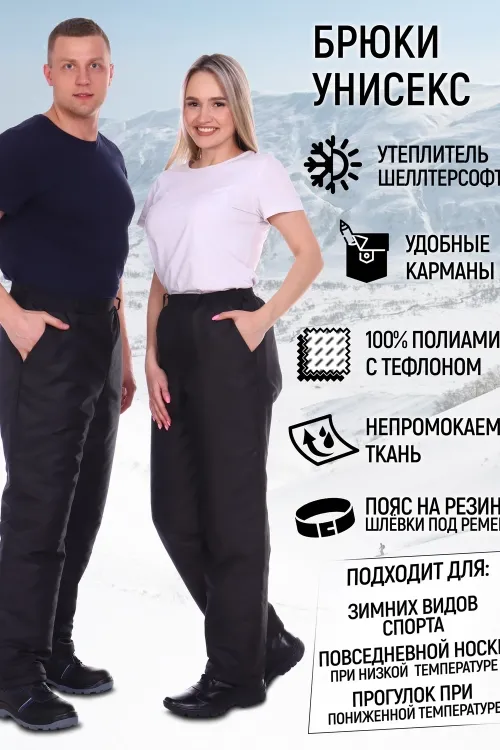 Брюки женские 929744