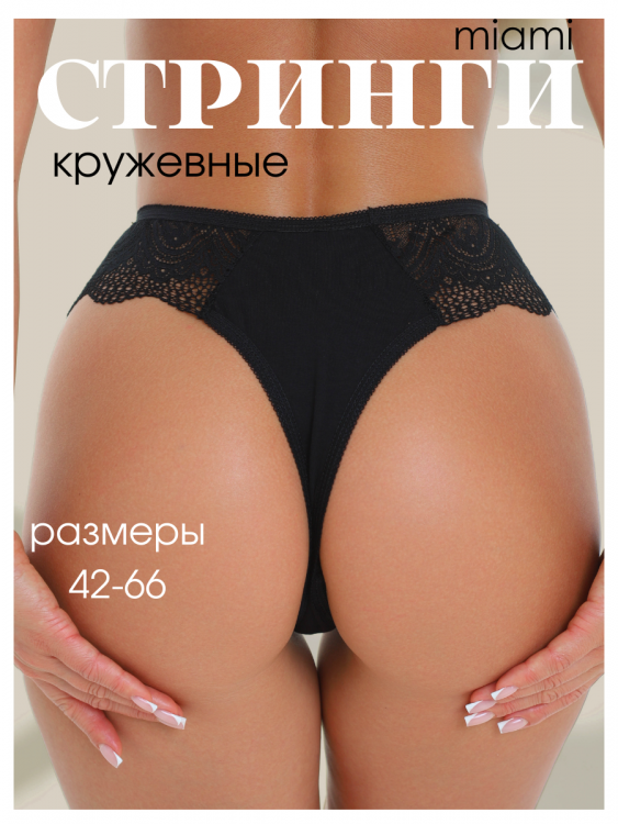 Стринги хлопок кружево