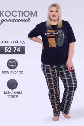 Костюм женский 1221-3