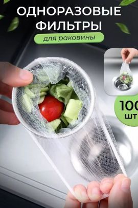 61032 Сетка фильтр