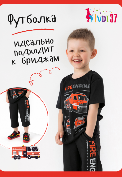 Футболка Пожарная машина детская