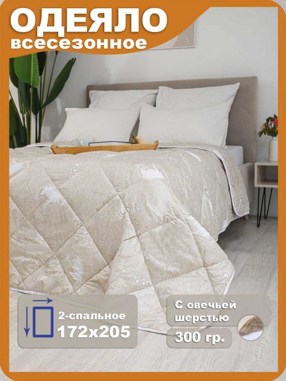 Одеяло ОТШ Люкс 2,0сп