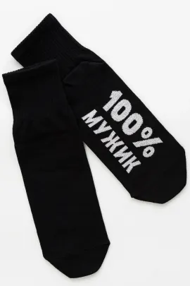 Носки мужские Мужик 100% (набор 2 пары)