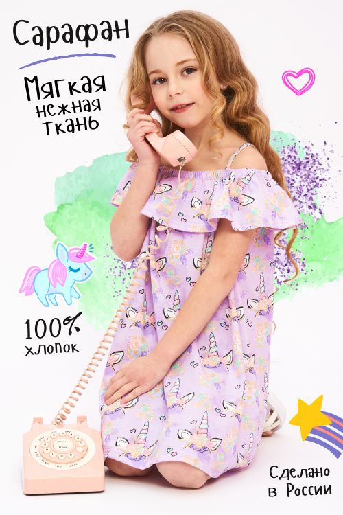 Сарафан Сказка детский