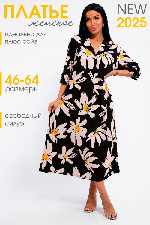 Платье женское 231395