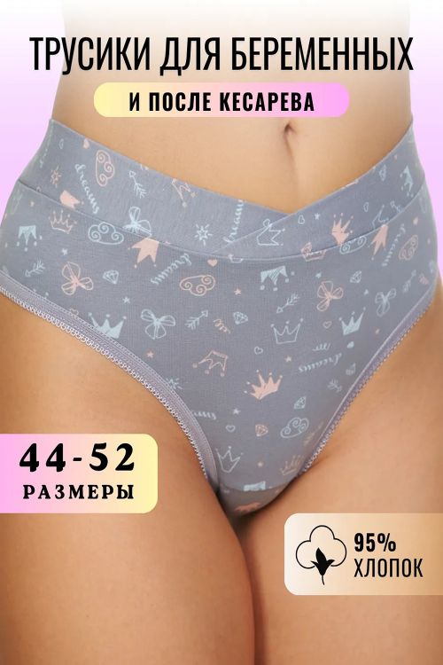 Трусы для берем WBR/ 94