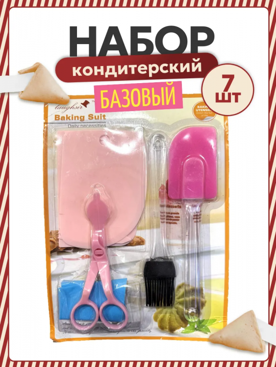 Кондитерский набор 60244