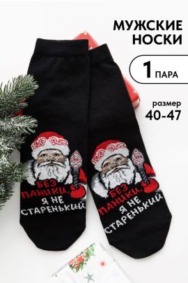Носки мужские Без паники черный последний размер