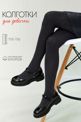 Колготки Классик детские