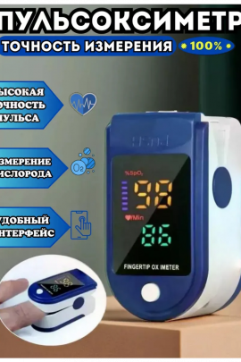 Пульсоксиметр 60432