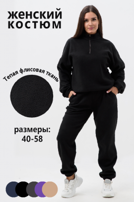 Костюм женский 64487