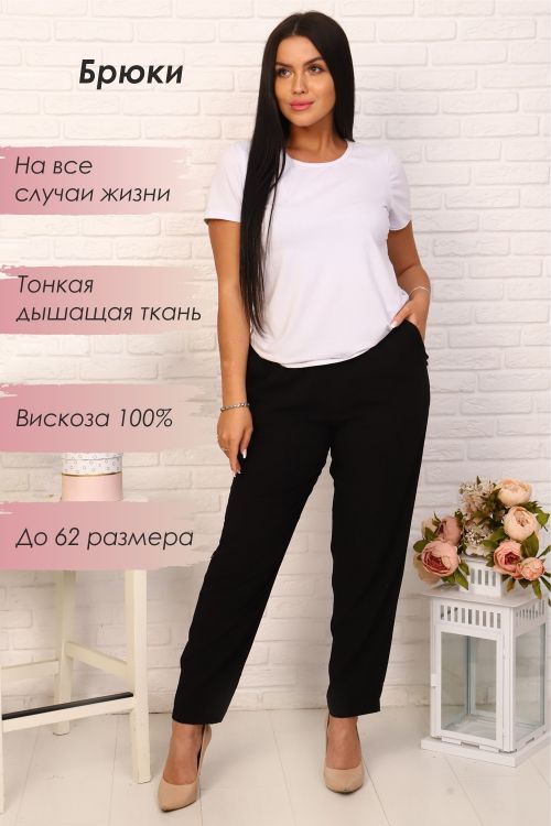 Брюки женские 781226