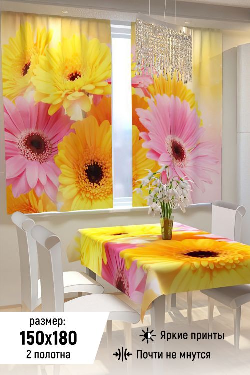 Фотошторы для кухни 10816