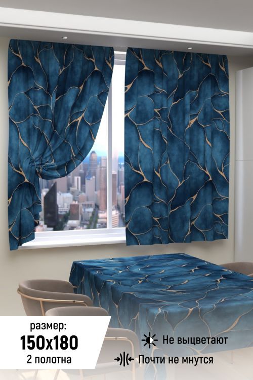 Фотошторы для кухни 10857