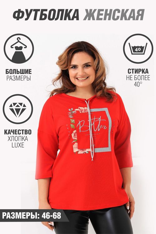 Футболка 61673