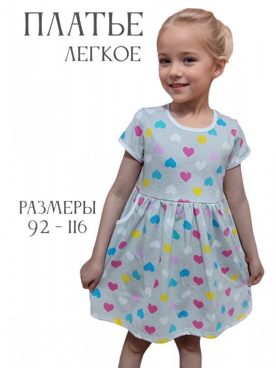 Платье Киска с карманами 33062 кулирка КР